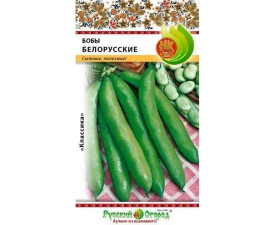 Семена РУССКИЙ ОГОРОД Бобы Белорусские 10 г 306200 