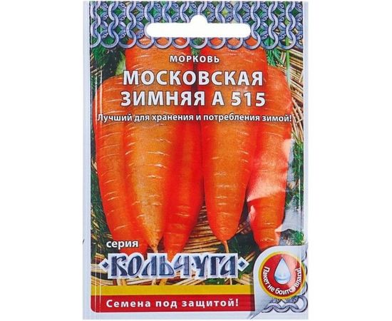 Семена РУССКИЙ ОГОРОД Морковь Московская зимняя А515 Кольчуга 2 г Е03016 