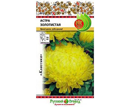 Семена РУССКИЙ ОГОРОД Цветы Астра Золотистая 0.3 г 701340 