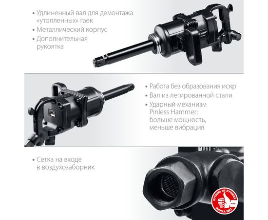 Ударный пневматический гайковерт ЗУБР ПГ-2500 64220 – изображение 6