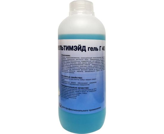 Универсальный моющий гель Мультимэйд Гель Г 40 4607002304509 