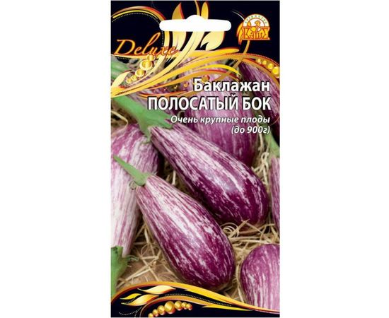 Семена Ваше хозяйство Баклажан Полосатый бок 0.1 г 4680015285713 