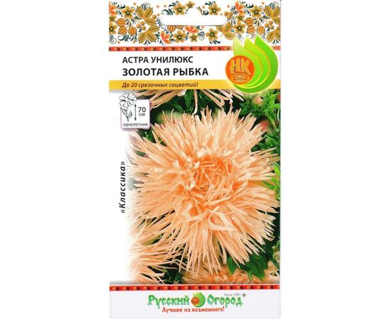 Семена РУССКИЙ ОГОРОД Цветы Астра Унилюкс ЗОЛОТАЯ РЫБКА 0.3 г 701461 