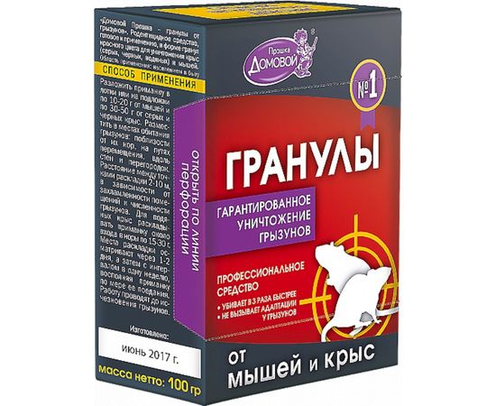 Приманка в гранулах Домовой Прошка контейнер 100 г 21551 