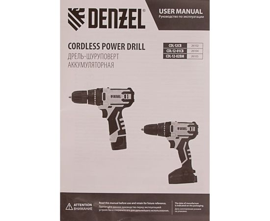 Аккумуляторная дрель-шуруповерт Denzel CDL-12-01CB 26104 – изображение 2