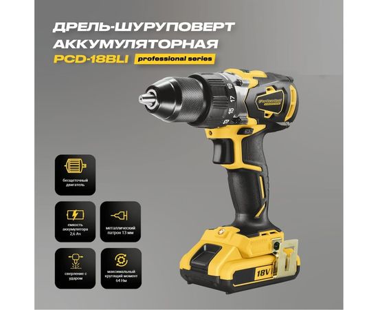 Бесщеточная ударная аккумуляторная дрель-шуруповерт PARTNERTOOL PCD-18BLI – изображение 3