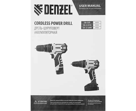 Аккумуляторная дрель-шуруповерт Denzel CDL-12-02BM, Li-Ion, 12 В, 2 аккумулятора 26105 – изображение 7