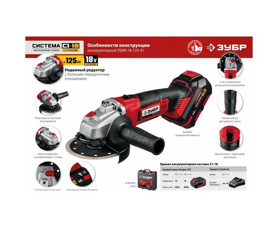 Аккумуляторная батарея ЗУБР 18В, Li-Ion, 4Ач, тип С1 АКБ-С1-18-4 – изображение 3