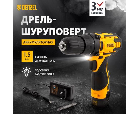 Аккумуляторная дрель-шуруповерт Denzel CDL-12CB 26102 – изображение 14
