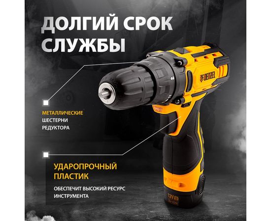 Аккумуляторная дрель-шуруповерт Denzel CDL-12CB 26102 – изображение 7