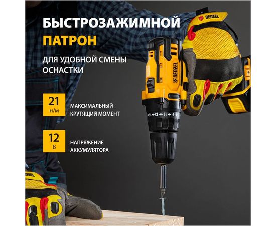Аккумуляторная дрель-шуруповерт Denzel CDL-12-01CB 26104 – изображение 8