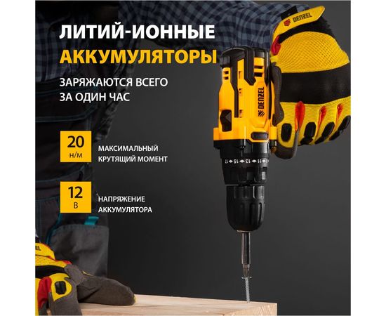 Аккумуляторная дрель-шуруповерт Denzel CDL-12CB 26102 – изображение 6