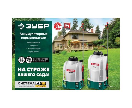 Аккумуляторный опрыскиватель ЗУБР 10 л ОПЛ-10 – изображение 9