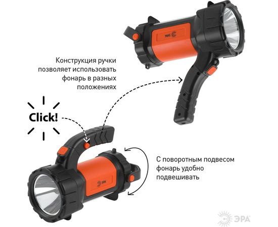 Светодиодный аккумуляторный фонарь прожектор ЭРА PA-606 Альфа 5Вт литий поворотная ручка Б0052744 – изображение 3