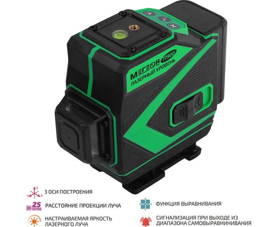 Лазерный уровень МЕГЕОН 77900 к0000034147 – изображение 7