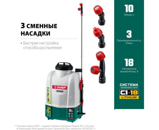 Аккумуляторный опрыскиватель ЗУБР 10 л ОПЛ-10 – изображение 8