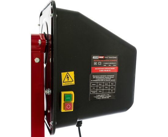 Бетоносмеситель ПРОФМАШ Б-120 00-00000011 – изображение 4