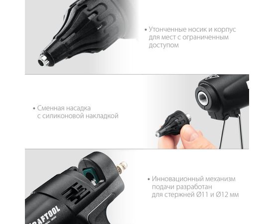 Электрический термоклеевой пистолет KRAFTOOL Industrial 300 06842 – изображение 15