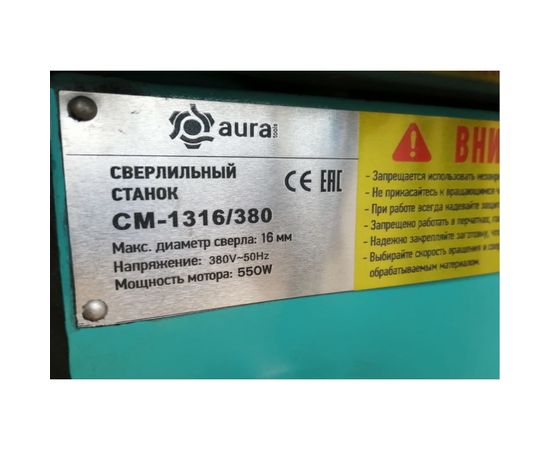 Сверлильный станок AURA TOOLS CM-1316/380 10131630 – изображение 13