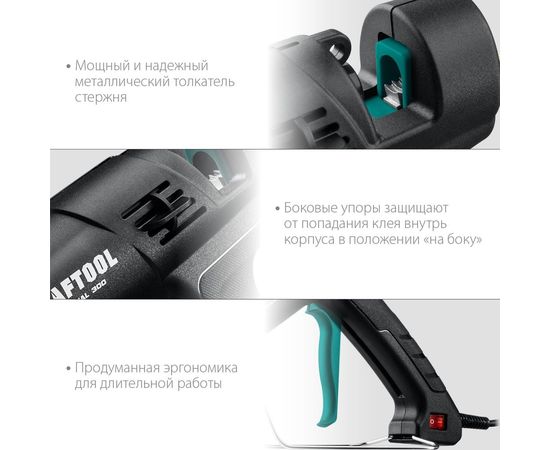 Электрический термоклеевой пистолет KRAFTOOL Industrial 300 06842 – изображение 12