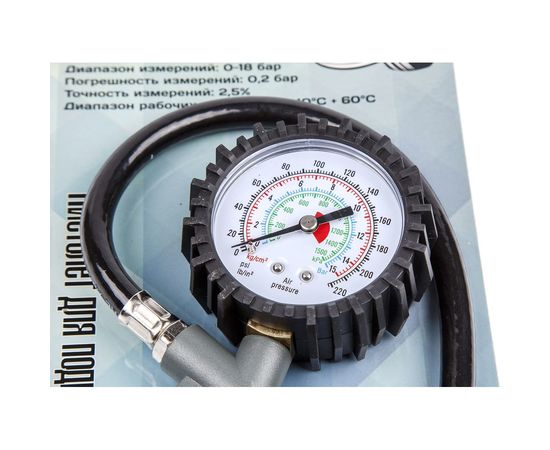 Пистолет для подкачки шин с аналоговым манометром KraftWell KRWTG-A – изображение 2