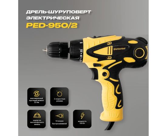 Электрическая дрель-шуруповерт PARTNERTOOL PED-950/2 – изображение 2