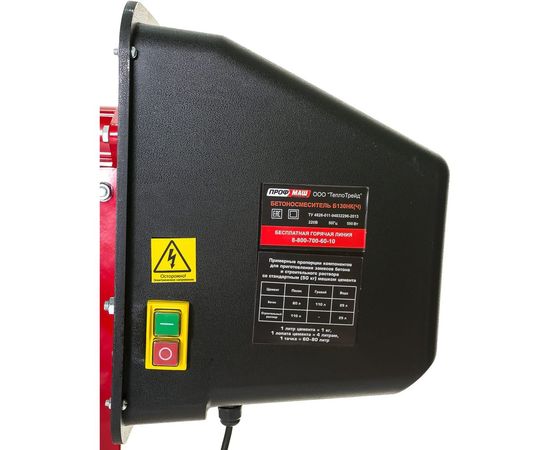 Бетоносмеситель ПРОФМАШ Б-130 8293 – изображение 5