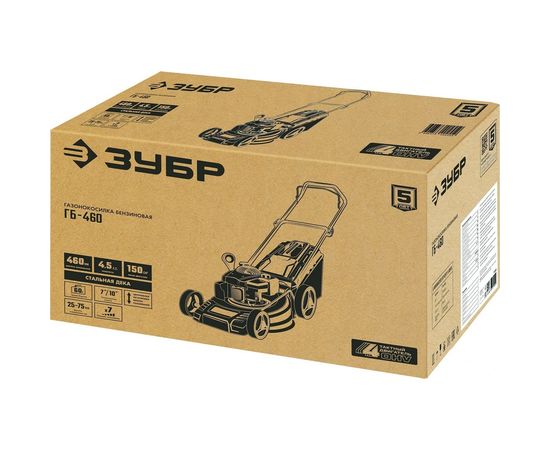 Бензиновая газонокосилка ЗУБР 460 мм, 4.5 л.с. ГБ-460 – изображение 11