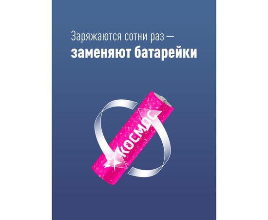 Аккумулятор Космос R6 NI-MH 2300 mAh 2BL KOCR6NIMH(2300MA)max – изображение 2