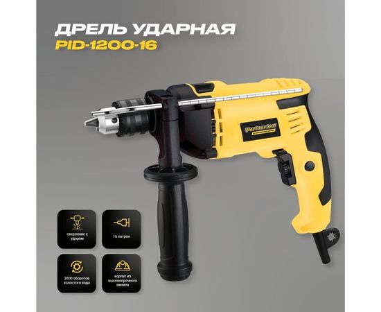 Электрическая ударная дрель PARTNERTOOL PID-1200-16 – изображение 2