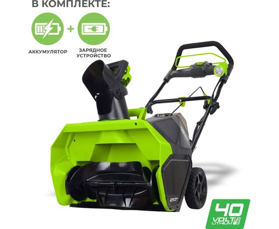 Аккумуляторный бесщеточный снегоуборщик Greenworks GD40STK4 2600607 – изображение 2