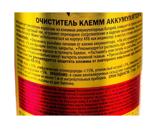 Очиститель клемм аккумулятора KERRY KR-958 – изображение 4