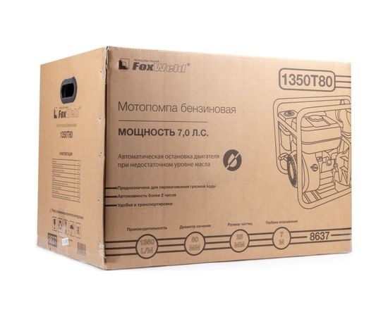 Бензиновая мотопомпа для грязной воды Foxweld 1350T80 8637 – изображение 8