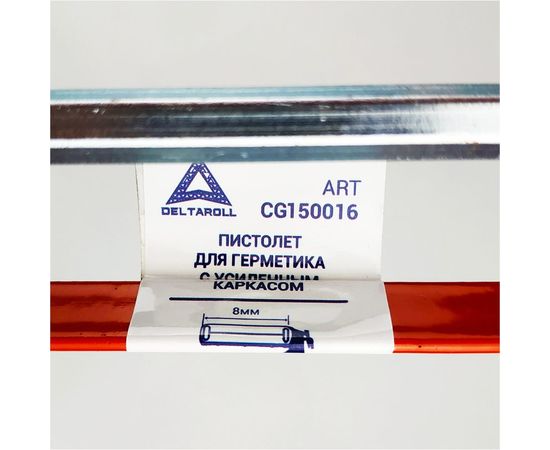 Пистолет для силикона с усиленным каркасом DeltaRoll 310 мл CG150016 – изображение 2