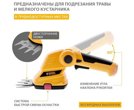 Аккумуляторные ножницы-кусторез DENZEL G411 3.6 В Li-Ion 1.5 Ач 96817 – изображение 3