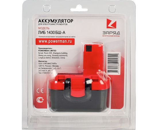 Аккумулятор для шуруповерта Bosch ЛИБ1430БШ-А (14.4 В; 3 Ач; Li-Ion) Заряд 6142075 – изображение 9