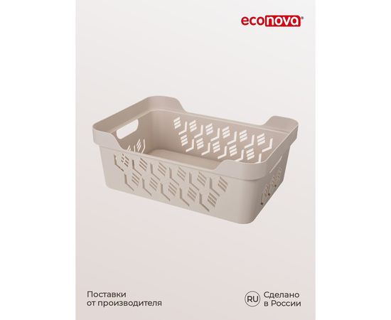 Универсальный ящик Econova Deluxe с крышкой, 380х276х140 мм, 12 л светло-бежевый 433205734 – изображение 11