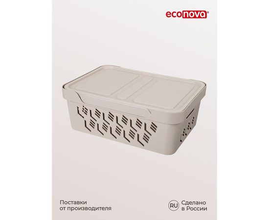 Универсальный ящик Econova Deluxe с крышкой, 380х276х140 мм, 12 л светло-бежевый 433205734 – изображение 12