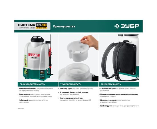 Аккумуляторный опрыскиватель ЗУБР 18 В, 4 А*ч, 10 л ОПЛ-10-41 – изображение 17