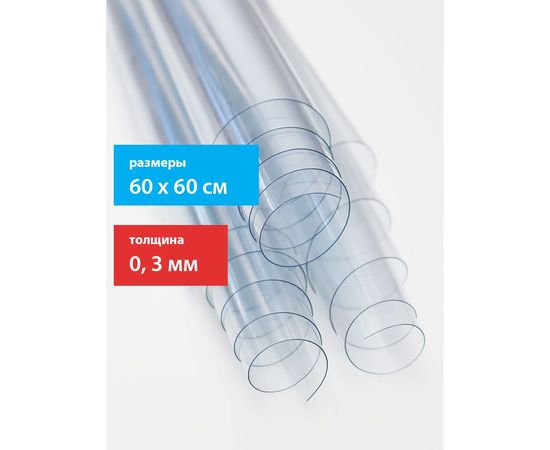 Комплект силиконовых мебельных/кухонных ковриков для ящиков Protect 0.3 мм, 60х60 см, 3 шт. 12106 – изображение 2