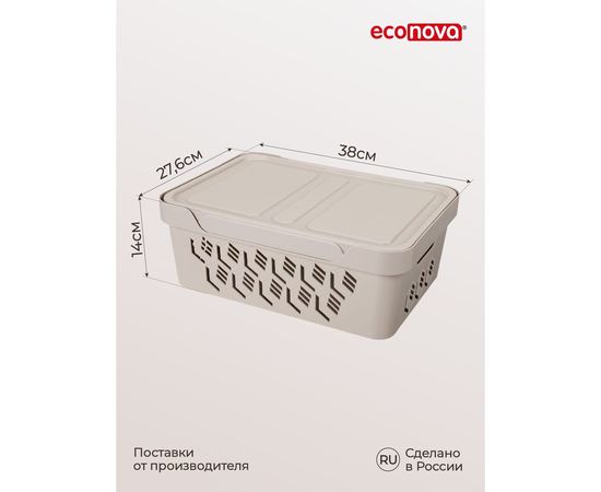 Универсальный ящик Econova Deluxe с крышкой, 380х276х140 мм, 12 л светло-бежевый 433205734 – изображение 3
