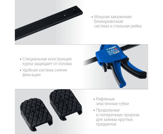 Пистолетная струбцина ЗУБР ППС-450/85 450х85 мм 32241-45 – изображение 3
