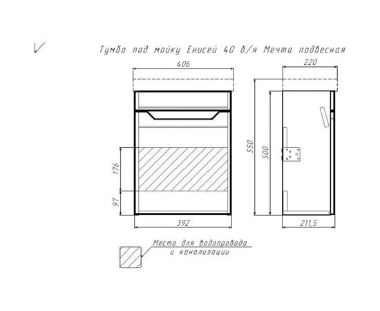 Подвесная тумба Айсберг Мечта под умывальник Енисей 40 без ящика DM2308T – изображение 4