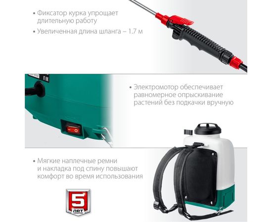Аккумуляторный опрыскиватель ЗУБР 18 В, 4 А*ч, 10 л ОПЛ-10-41 – изображение 4