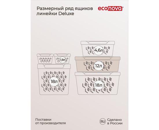 Универсальный ящик Econova Deluxe с крышкой, 380х276х140 мм, 12 л светло-бежевый 433205734 – изображение 4