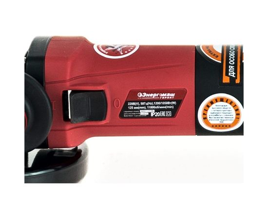 Угловая шлифмашина Энергомаш Гарант 125 мм, 1200 Вт УШМ1-125 – изображение 4