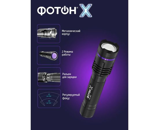 Аккумуляторный светодиодный фонарь ФОТОН -Х MSA-1900, арт 24542 – изображение 5
