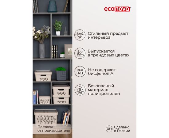 Универсальный ящик Econova Deluxe с крышкой, 380х276х140 мм, 12 л светло-бежевый 433205734 – изображение 5