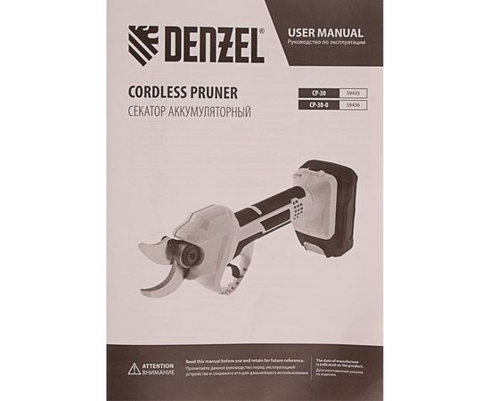 Аккумуляторный секатор Denzel CP-30 18 В 59435 – изображение 5