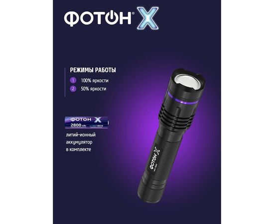 Аккумуляторный светодиодный фонарь ФОТОН -Х MSA-1900, арт 24542 – изображение 6